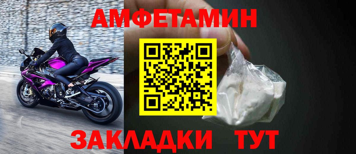 АМФ  Вход с VPN  Джанкой  Amphetamine 98% 
