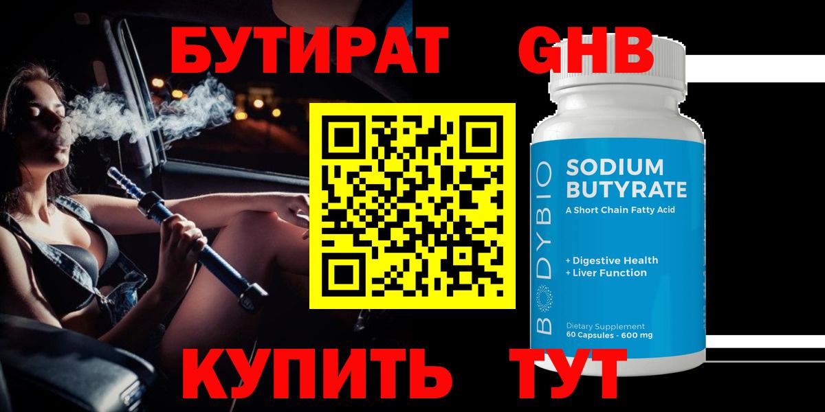 Джанкой  БУТИРАТ оксана  БУТИРАТ  Вход с VPN 