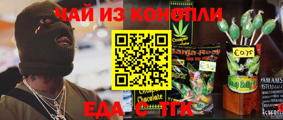 Cannafood конопля Джанкой