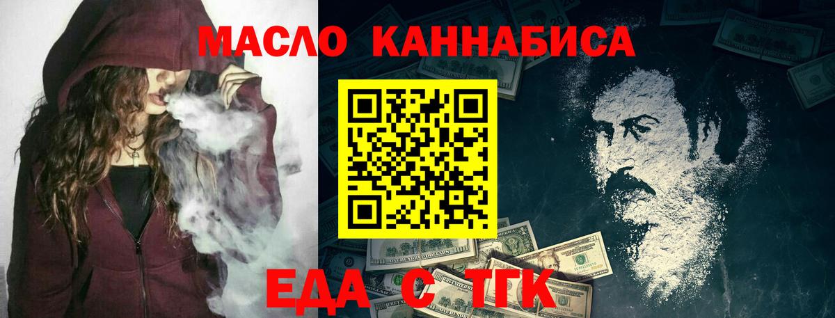 Печенье с ТГК конопля  Вход с VPN  Джанкой 