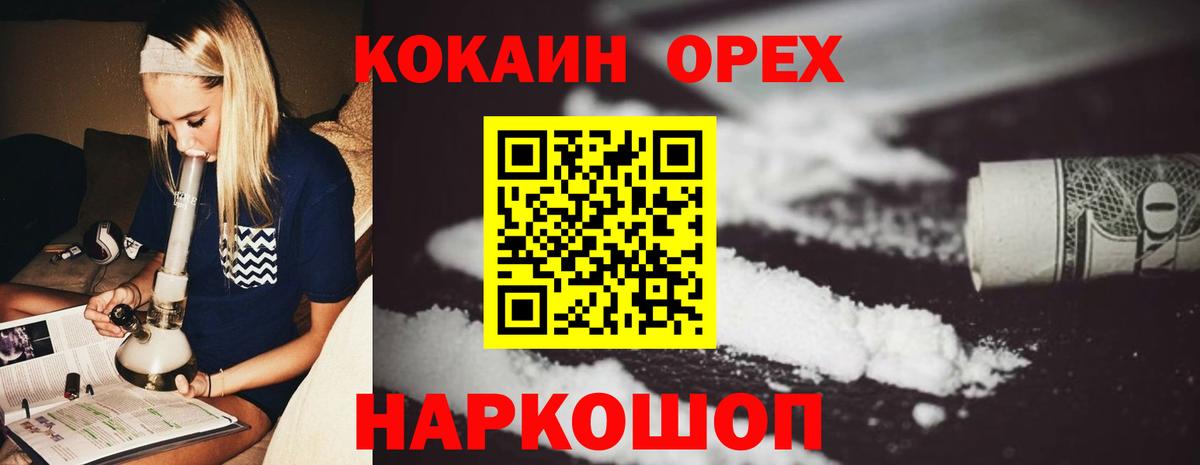 КОКАИН VHQ  Кокаин FishScale  Вход с VPN  Джанкой 