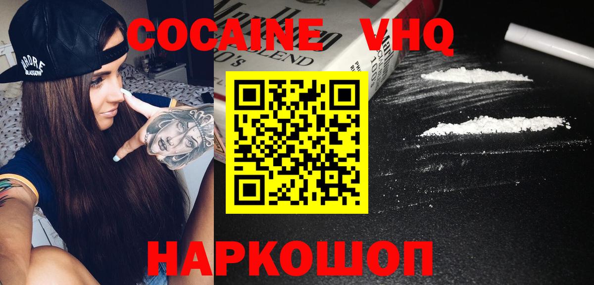 Cocaine Эквадор Джанкой