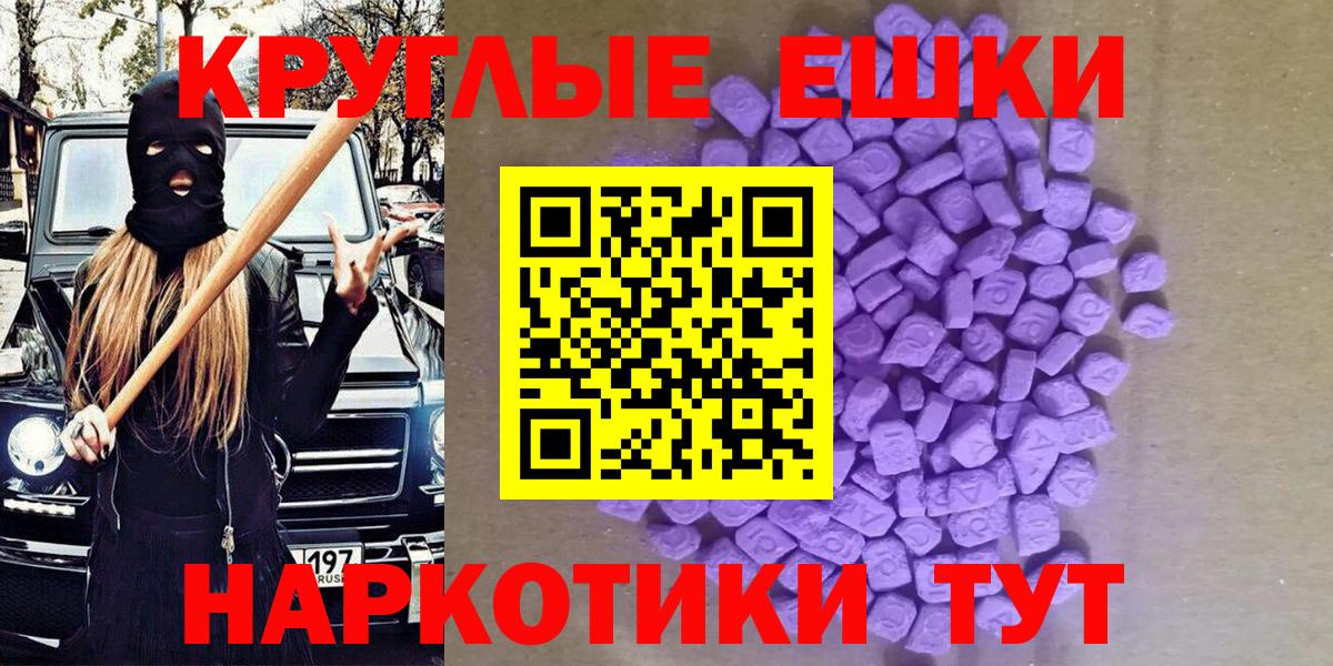 Джанкой  ЭКСТАЗИ 280мг  Ecstasy  Вход с VPN  Ecstasy XTC 