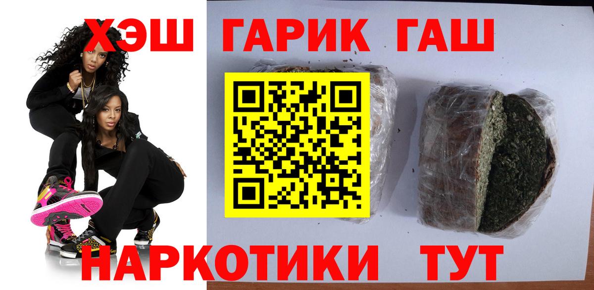 Джанкой  Гашиш убойный  ГАШ  Гашиш ice o lator  Вход с VPN 