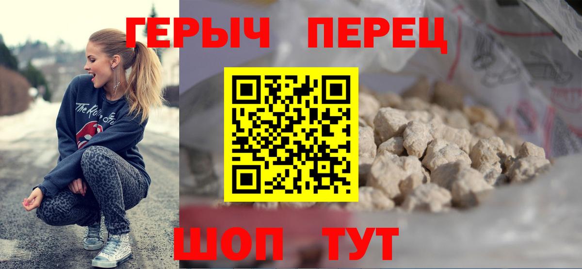 Героин гречка Джанкой