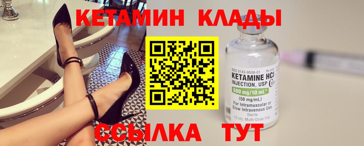 Джанкой  Кетамин ketamine  КЕТАМИН VHQ  Вход с VPN 