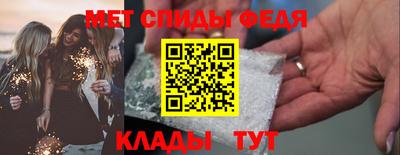 спиды Кумертау