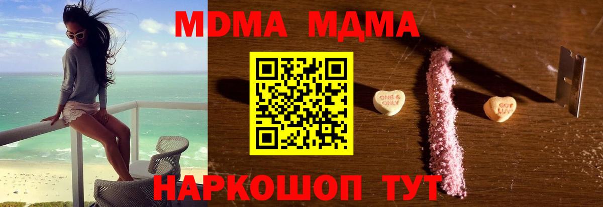 MDMA кристаллы Джанкой