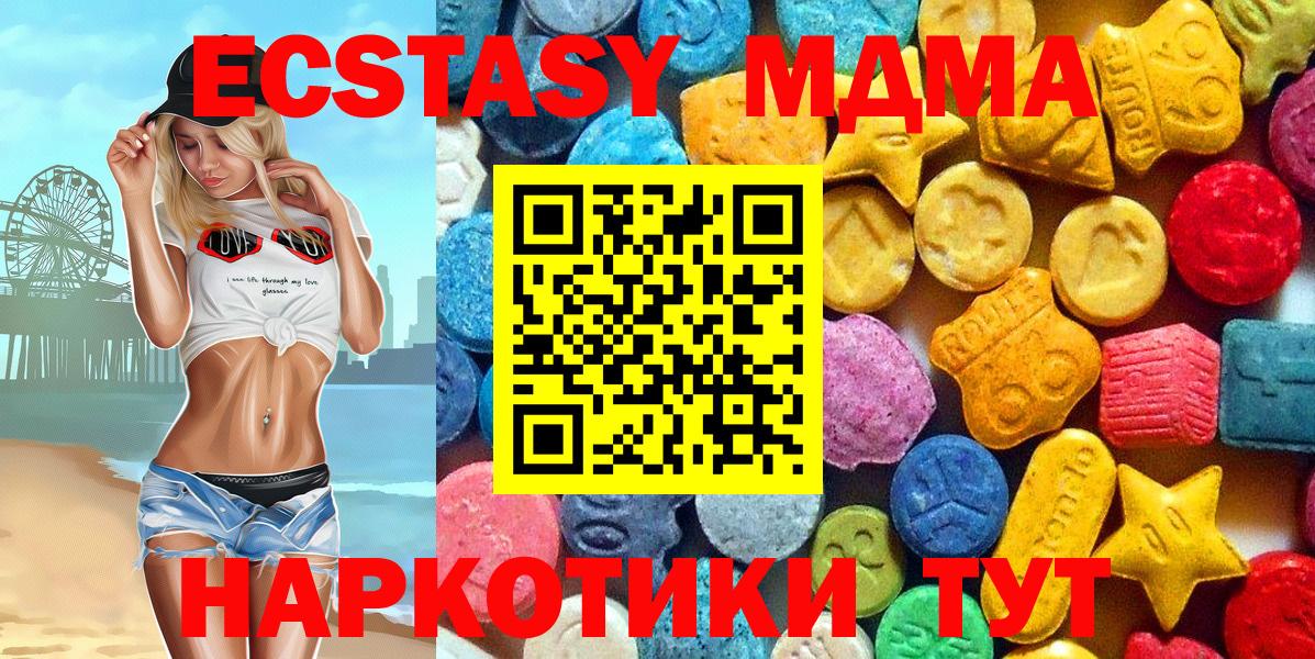 MDMA crystal  МДМА Molly  Вход с VPN  МДМА  Джанкой 