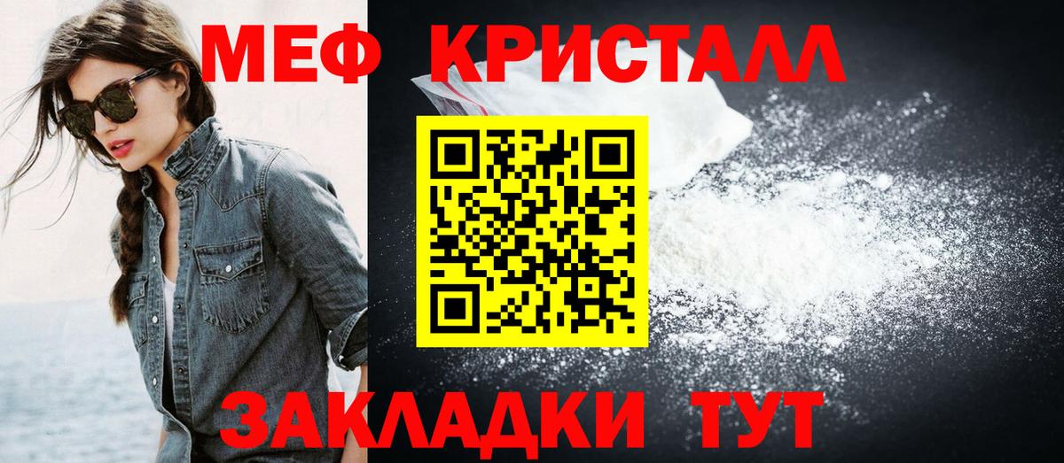 Джанкой  Меф кристаллы  МЕФ  Мефедрон кристаллы  Вход с VPN 