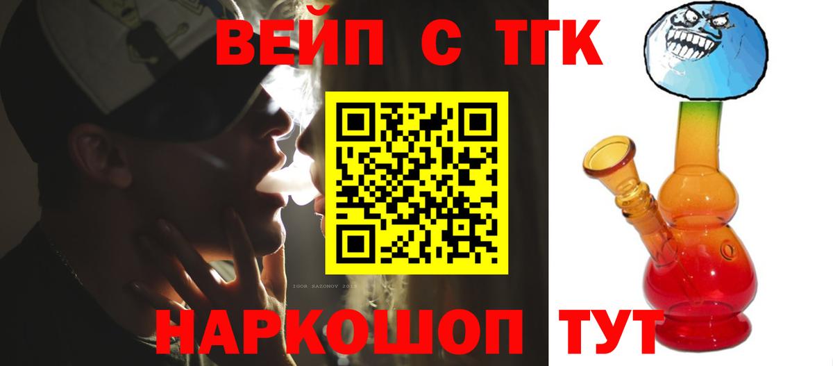 ТГК Wax Джанкой